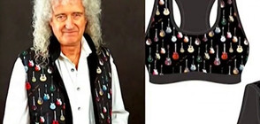 Китаристът на Queen пусна спортни сутиени