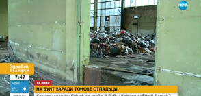 Как италиански боклук се озова в бивш военен завод в Батак?
