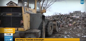 Кой изсипа тонове отпадъци в ниви край Ихтиман? (ВИДЕО)
