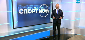 Спортни новини (31.01.2020 - късна)