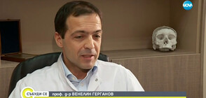 Български лекар написа "Библия" в неврохирургията