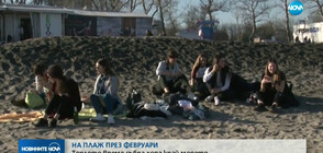 На плаж през февруари: Жители и гости на Бургас отидоха край морето заради необичайно топлото време