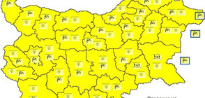 Жълт код за опасно време в цялата страна