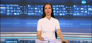 Новините на NOVA (11.02.2020 - следобедна)