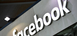 Facebook изтри акаунти на руското военно разузнаване