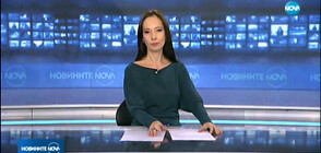 Новините на NOVA (13.02.2020 - следобедна емисия)