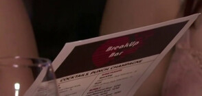 СРЕЩУ СВЕТИ ВАЛЕНТИН: В бар "Раздяла" се събират недоволни от любовта