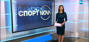 Спортни новини (14.02.2020 - централна)