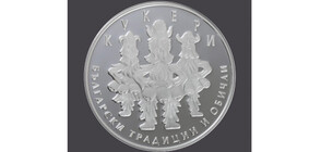 Сребърна монета на тема „Кукери“ пуска БНБ (СНИМКИ)