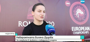Биляна Дудова за загубите в живота и победите в спорта (ВИДЕО)