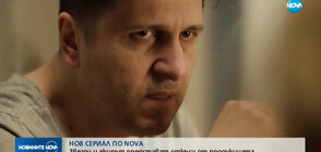 Екипът на „Ягодова луна” представя ексклузивни кадри от сериала (ВИДЕО)