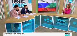 Захариева: Отношенията между България и Русия са добри (ВИДЕО)