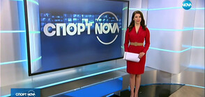 Спортни новини (22.02.2020 - обедна)