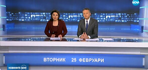 Новините на NOVA (25.02.2020 - централна)