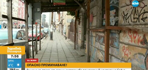 Рушаща се сграда от години застрашава пешеходци в центъра на София