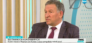 Д-р Стойчо Кацаров: Със сигурност вече има коронавирус у нас