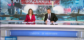 Новините на NOVA (29.02.2020 - централна)
