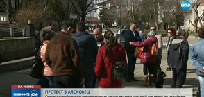 Стотици работници в Лясковец протестират срещу платен участък