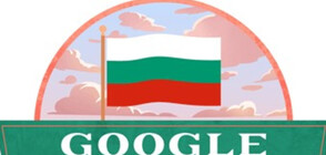 Google поздравява българите с националния флаг