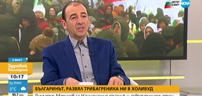 Димитър Маринов: Свободата не е статут, тя е форма на съзнание
