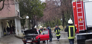 Автомобил пламна в движение в Благоевград (СНИМКИ)