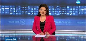 Новините на NOVA (05.03.2020 - следобедна)