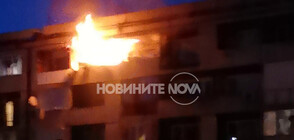ОТ „МОЯТА НОВИНА”: Пожар в апартамент в Ямбол (ВИДЕО)