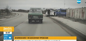 НEЗАКОННИ ПРЕВОЗИ: Колко лесно може да станеш шофьор на такси?