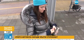 Защо кондуктор в Пловдив отказа да продаде билет на бременна жена?