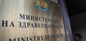 Здравното министерство въвежда противоепидемичните мерки