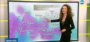 Прогноза за времето (15.03.2020 - сутрешна)