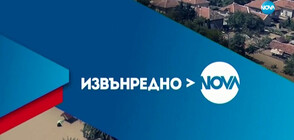 Новините на NOVA (15.03.2020 - извънредна емисия)