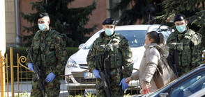 Въоръжени патрули в Сърбия в борбата с коронавируса