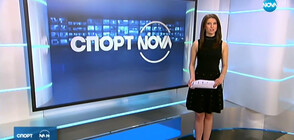 Спортни новини (21.03.2020 - централна)