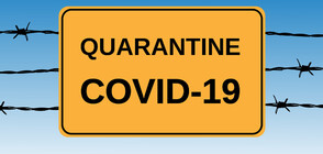 БЪЛГАРИ ПОД ЗАДЪЛЖИТЕЛНА КАРАНТИНА: Какви са правилата?