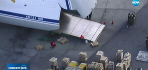 Руски самолет с товар от медицинско оборудване пристигна в Ню Йорк