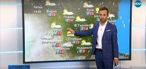 Прогноза за времето (02.04.2020 - обедна)