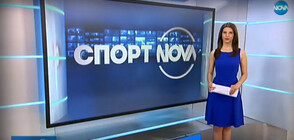 Спортни новини (04.04.2020 - обедна)