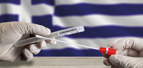 Какви мерки взимат в Гърция, за да се справят с COVID-19? (ВИДЕО)