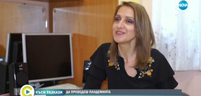 ДА ПРЕВЕДЕШ ПАНДЕМИЯТА: Таня Димитрова, от която нечуващите научават новините