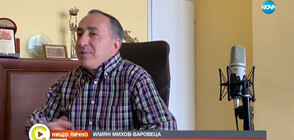 Илиян Михов-Баровеца: Кризата ще отмине, човек трябва да мисли за бъдещето