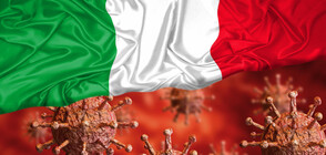 ЕК обяви нова помощ за Италия