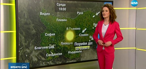 Прогноза за времето (08.04.2020 - сутрешна)