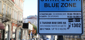 Проблем с изпращането на съобщения за платено паркиране в София
