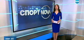 Спортни новини (13.04.2020 - късна)
