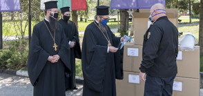 Жандармерията получи дарение от Софийската Света митрополия (ВИДЕО+СНИМКИ)