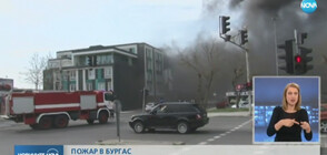 Голям пожар в хипермаркет в Бургас