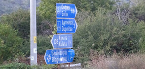 Сметището над Дупница отново гори