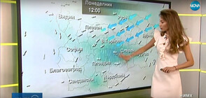 Прогноза за времето (20.04.2020 - сутрешна)