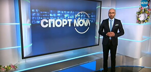 Спортни новини (20.04.2020 - централна)
